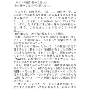 LiLy Instagram - 寝室革命に集中するため
次のエッセイ本出版後しばらく
エッセイスト休業を決めました。（小説は書きます🫧
そんな私の起業もカヨコのセリフが
唯一のきっかけ。
私のライフチェンジャー
@kayoko_watanabe 🍑
ハッピーバースデーオトナミューズ🫧
10周年、心の底からおめでとうございます。
10年以上続く看板連載、最後まで全力で🖋
何から何まで、ありがとう。涙。　#tokyodream 

▶︎つづきは本誌で🫧
最新号発売中　@otonamuse

寝室革命▶︎ @bedinofficial

#ここからはオトナのはなし