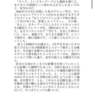 LiLy Instagram - 寝室革命に集中するため
次のエッセイ本出版後しばらく
エッセイスト休業を決めました。（小説は書きます🫧
そんな私の起業もカヨコのセリフが
唯一のきっかけ。
私のライフチェンジャー
@kayoko_watanabe 🍑
ハッピーバースデーオトナミューズ🫧
10周年、心の底からおめでとうございます。
10年以上続く看板連載、最後まで全力で🖋
何から何まで、ありがとう。涙。　#tokyodream 

▶︎つづきは本誌で🫧
最新号発売中　@otonamuse

寝室革命▶︎ @bedinofficial

#ここからはオトナのはなし