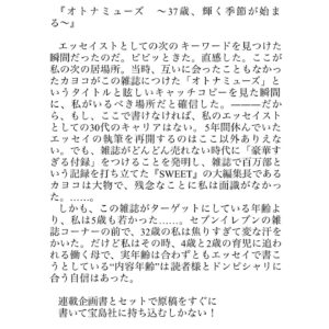 LiLy Instagram - 寝室革命に集中するため
次のエッセイ本出版後しばらく
エッセイスト休業を決めました。（小説は書きます🫧
そんな私の起業もカヨコのセリフが
唯一のきっかけ。
私のライフチェンジャー
@kayoko_watanabe 🍑
ハッピーバースデーオトナミューズ🫧
10周年、心の底からおめでとうございます。
10年以上続く看板連載、最後まで全力で🖋
何から何まで、ありがとう。涙。　#tokyodream 

▶︎つづきは本誌で🫧
最新号発売中　@otonamuse

寝室革命▶︎ @bedinofficial

#ここからはオトナのはなし