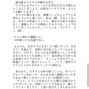 LiLy Instagram - 寝室革命に集中するため
次のエッセイ本出版後しばらく
エッセイスト休業を決めました。（小説は書きます🫧
そんな私の起業もカヨコのセリフが
唯一のきっかけ。
私のライフチェンジャー
@kayoko_watanabe 🍑
ハッピーバースデーオトナミューズ🫧
10周年、心の底からおめでとうございます。
10年以上続く看板連載、最後まで全力で🖋
何から何まで、ありがとう。涙。　#tokyodream 

▶︎つづきは本誌で🫧
最新号発売中　@otonamuse

寝室革命▶︎ @bedinofficial

#ここからはオトナのはなし