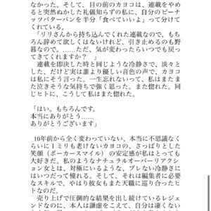 LiLy Instagram - 寝室革命に集中するため
次のエッセイ本出版後しばらく
エッセイスト休業を決めました。（小説は書きます🫧
そんな私の起業もカヨコのセリフが
唯一のきっかけ。
私のライフチェンジャー
@kayoko_watanabe 🍑
ハッピーバースデーオトナミューズ🫧
10周年、心の底からおめでとうございます。
10年以上続く看板連載、最後まで全力で🖋
何から何まで、ありがとう。涙。　#tokyodream 

▶︎つづきは本誌で🫧
最新号発売中　@otonamuse

寝室革命▶︎ @bedinofficial

#ここからはオトナのはなし