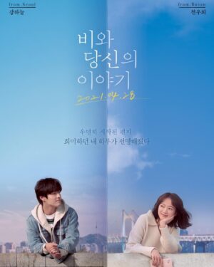 Lim Ju-hwan Instagram - 제가 출연했던 ‘수상한 고객들’ 조진모 감독님에 ‘ 비와당신의 이야기’ 4월28일 D-1. 
화이팅!!
흥행을 바라겠습니다~✨
 (저도 잠깐 출연해요 영화 사랑해주세요~😉)
( 사진은 수상한고객들 )