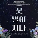 Lim Se-mi