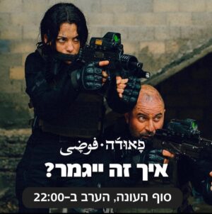 Lior Raz Instagram - Tonight last episode fauda 4 in Israel. Soon on #netflix worldwide 🦾 @inbarlavi