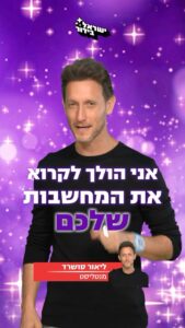 Actor Lior Suchard HD Instagram Photos and Wallpapers July 2024