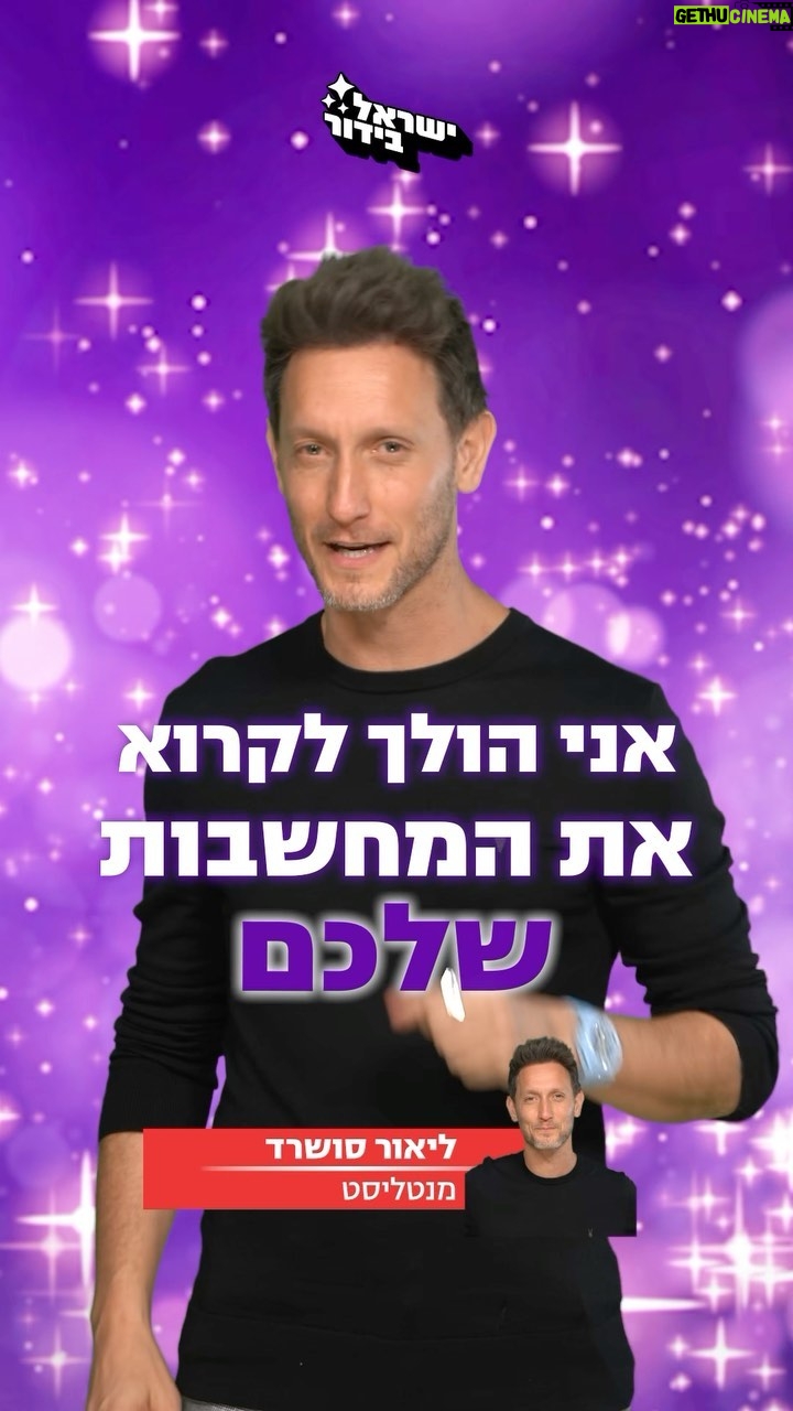 Lior Suchard - 23K Likes - ×× ×× ×× × × ×¤×× ×××××××ךµšµšµšµšµ
×Ŗ×¦×¤× ×¢× ××”××£ š±
@liorsuchard ×× ××××××××× š