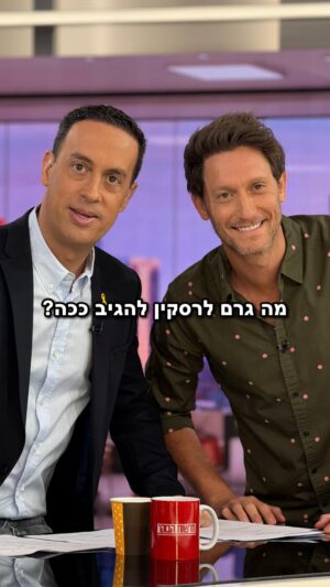 Lior Suchard Instagram - תמיד כיף לשגע את רסקין על הבוקר ☀️😎

#אמןחושים #רסקין #חדשותהבוקר