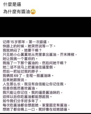 Lisa Liu Instagram - 剛看到網友說 
台中人不用醬油 改用東泉
還用尖嘴瓶捅進去擠爆
😂😆😆