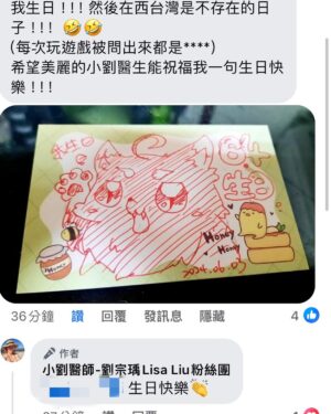 Lisa Liu Instagram - 祝今天生日的都快樂❤️

有沒有人還需要一起被祝賀的啊？😊
