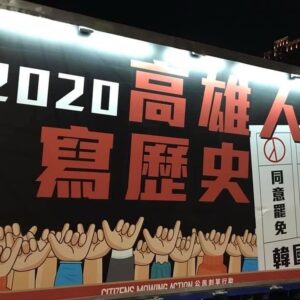 Lisa Liu Instagram - 轉：
四年前的今天晚上，高雄舉辦投票前最後一場罷韓遊行
。
現在各地有罷免活動進行中，祝福這些地方的選民可以順利下架不適任的政治人物。🙏