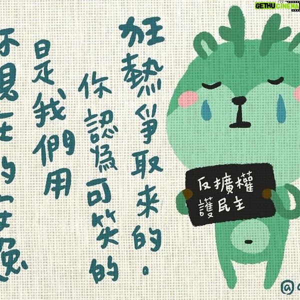 Lisa Liu - 534 Likes - å°ē£å ę²¹
大家å ę²¹
éęÆęä¹
ę°
#é«é大路é 6/21ļ¼äŗļ¼19:00-22:00
äøå¤®å
Œ