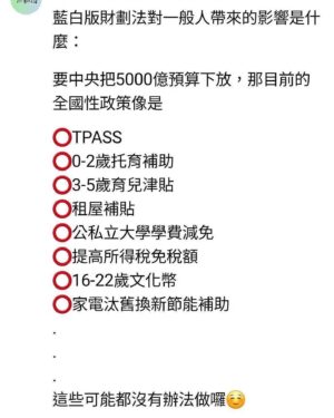 Lisa Liu Instagram - 明明減稅、免稅額提高
但這八年多了好多補貼跟長照

😡