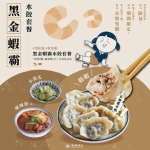 Liu Jun Wei Instagram - 今天的某新聞的報導，本人在此稍微澄清一下：

（第一張圖）
兩位女孩是我們行銷部的夥伴加上一位主廚，當下在討論關於忠青商行四月份更換新菜的會議。

我還曾帶這位行銷主管參與「來吧營業中」的錄影。（下圖）

（第二張圖）
因為我們公司行銷部都是顏值擔當，尤其是行銷總監，更是年輕貌美的女神級的代表，老闆跟員工都是俊男美女，容易被誤會，大家不要被標題給影響了。

（第三張圖）
加上忠青🍤黑金蝦霸水餃套餐
頂級黑松露與整隻新鮮大蝦包入水餃中
粒粒飽滿多汁，不用沾醬就超級夠味
搭配涮嘴的麻辣燙及爽脆小黃瓜
吃了絕對會上癮，每日限量供應中

⚠️四月新菜coming soon ，敬請期待🍤

（第四張圖）
單純我媽心臟不好，不要嚇她。

#忠青商行
#點點心 
@chungchingstore 
@dimdimsumtw 
@tiffanywenyichien