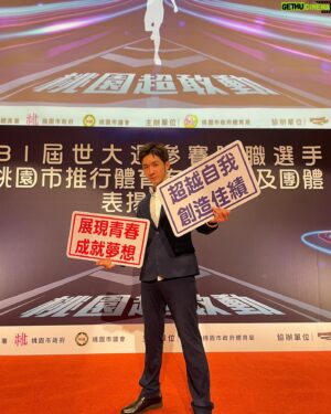 Liu Tao-Hsuan Instagram - 主持收工！今天主持世大運
參賽隊職選手典禮暨桃園市體育有功人員
及團體 頒獎典禮 ！
#主持 #頒獎典禮 #世大運