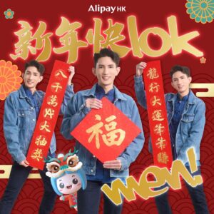 Lokman Yeung Instagram - 咁多位，今日唔好叫我做Lokman，要叫我做Lokmen！分多幾次身咪可以喺AlipayHK龍年大抽獎抽多幾次囉！

話晒今次AlipayHK龍年大抽獎獎品咁豐富，又有等值港幣$88,888 嘅A. Point、又有來回大阪機票、又有iPhone 15等。
每抵扣／兌換500 A. Point就有一次抽獎資格，每日最多可以抽10次，保證100%中獎！抽完獎咪可以一齊過個肥年，咁就新年快Lok-men啦！

㊙️ 喺AlipayHK 首頁頂部嘅「🔍搜尋」輸入「新年」或點擊以下連結就可以快速搵到新春活動頁～～

活動連結🔗
https://alipayhk.co/3uui79B

推廣生意的競賽牌照號碼: 58212

#APoint #APoint即賺即使 #AlipayHK #點指支付咁簡單 #一App三地全掃用得 #龍行大運筆筆賺 #種善因得A分 #新年