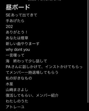 Lovely Summer-chan Instagram - 昨日はBillboard横浜さんでのワンマンありがとうございました✴︎
楽しかったー！！！！！！お客さんとの距離近くて全部歌ってる口元とか見れて最高だった
お客さん愛してる