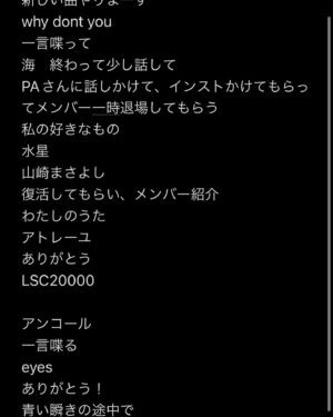 Lovely Summer-chan Instagram - 昨日はBillboard横浜さんでのワンマンありがとうございました✴︎
楽しかったー！！！！！！お客さんとの距離近くて全部歌ってる口元とか見れて最高だった
お客さん愛してる
