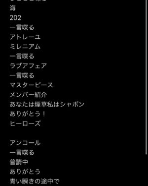 Lovely Summer-chan Instagram - 昨日はBillboard横浜さんでのワンマンありがとうございました✴︎
楽しかったー！！！！！！お客さんとの距離近くて全部歌ってる口元とか見れて最高だった
お客さん愛してる