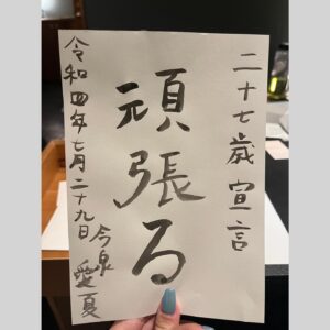 Lovely Summer-chan Instagram - この間27歳になりました。
お祝いのメッセージありがとうございました。27歳は頑張るつもりでいます、今後ともよろしくお願いします！

⭐︎
誕生日をフジロックで過ごそうか迷いましたが、大好きな嵐山に一泊することにしました。
8年前初めて嵐山に行ってからというもの、大きな休みがある毎に嵐山に通う嵐山フリーク。今までで一番の嵐山滞在でした。

こんなに綺麗なところで美味しいものを食べ続け祝われまくり、バチが当たらないか心配になるくらい最高の日を過ごさせてもらいました。
あまりにも最高で人に勧めたくなった・記録しておきたくなったので旅程を書かせてください。

⭐︎
京都駅から嵯峨嵐山駅へ。トロッコ嵯峨駅でトロッコに乗車。亀岡で下車。

保津川下りに乗船。トロッコは今まで数え切れないくらい乗ってきましたが、トロッコから見える保津川下りには乗ったことがなく、ずっと憧れていました。
2時間も素晴らしい景色の中船に乗れて、地酒も飲めて、船頭さんの話も無茶苦茶面白い。8年間積み上げてバベルの塔以上の高さに達した私の理想を軽々と上回る満足度でした。天気や船頭さんにも左右されると思いますが、本当におすすめ。

嵐山よしむらで蕎麦。美味しすぎてダイソン並みの勢いで吸引しました。

船で星のや京都へ。トロッコから「あの渓谷の崖っぷちにポツンと建っている宿はなんなんだ」と8年間ガン見&憧れ続けた宿に、ついに宿泊(T_T)
全室保津峡崖っぷちリバービュー、最高のホスピタリティでこれ以上の宿はないです。

嵐山MITATEでご飯。美味しすぎて幸せが限界突破して泣いてしまった。食材を水で抽出したものとお茶を混ぜて飲むペアリングが面白い。

嵐山公園を散歩。
宿に帰って就寝。
起床即朝鍋。
チェックアウトして嵐山と祇園を散策。

先斗町うしのほね本店の、これもずっと憧れだった納涼床で食事。ぽんとうに美味しかったです。

川沿いの最高喫煙所で一服してから鴨川を見てブライアンイーノの展示へ。最高です。会期延長が決定したので是非見に行ってください。

京都駅に着くと駅前で噴水ショーが行われていました。噴水ショーの音楽がなんとソフィーのIt's Okay to Cry。誰が選曲しているんだ。旅のフィナーレ感がすごかったです。

東京着。我々(私と恋人)は旅行から帰って東京に着くとき、旅行が終わってしまう悲しみを誤魔化すべく"東京に旅行に来ている観光客"になりきって帰ります。
京都から東京に旅行に来た我々は、東京の天一はどないなもんなんやろうかと気になり、天下一品を食べて帰りました。

至れり尽くせりしてくれた恋人、産んでくれた両親、祝ってくれた方に心から感謝します！嵐山行ってみてね⭐︎