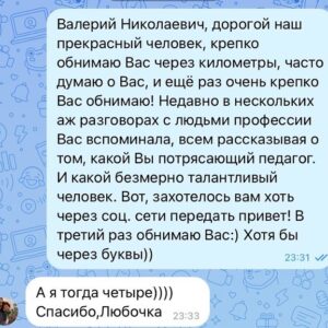 Lyubov Konstantinova Instagram - Никогда я не смогу в коротком тексте передать, СКОЛЬКО Вы сделали для меня как для человека и как для актрисы. Мой учитель. Настоящий огромный учитель. И дражайший сердцу человек, приведший меня после учебы в театр Льва Абрамовича Додина. Человек, который своей рукой внес самые потрясающие коррективы в мою актёрскую судьбу. И снаружи и изнутри. Я никогда не забуду как рыдала в голос в гримерке на Вашей паре, осознавая, как сложно выходить из зон привычного актерского комфорта, как чрезвычайно трудно расширяться, потом вытирала нос и шагала обратно на пару. Побеждать себя. Иначе с Вами было нельзя, иного Вы не принимали, требуя от нас настоящей актёрской смелости, настоящих преодолений комфортного, знакомого. И спасибо Вам за это. Именно Вы научили нас не бояться вышагивать из себя, из своей привычной узкой колеи. Вы расширили каждого из нас, Ваших учеников, в десятки раз. Я обещаю вам, что никогда не буду ничего играть как «пись-пись-пись». И я улыбаюсь сейчас, потому что ваш голос стоит у меня в голове. «Ну Мииииииилаяяяяя!!!» Сколько мы смеялись на наших парах с Вами. Сколько мы смеялись! Пусть Вам будет спокойно. Светлейшая память ВЕЛИКОМУ человеку, Валерию Николаевичу Галендееву. Лучшему педагогу по сценической речи и по актерскому мастерству во вселенной. Люблю Вас, Валерий Николаевич, но Вы итак прекрасно знаете это. А я буду благодарить Вас всю жизнь за Вашу любовь. Которую я всегда знала. И до сих пор, уже в другом театре и в другом городе на редких поэтических вечерах я всегда читаю «15 мальчиков», потому что Вы дали на это добро, продолжать этому жить, и до сих пор зрители каждый раз восхищены этим Вашим разбором. Уникальным по своей тонкости разбором. А я его несу, как сокровище, и знать, что это наше с Вами - это такие чудо. Я Вас очень люблю. Вы огромное солнце, и теперь будете светить нам всем сверху. Спасибо за всё. ПЛПТНУС-ПЛПТНОС-ПЛПТНАС-ПЛПТНЭС-ПЛПТНИС-ПЛПТНЫС!❤️