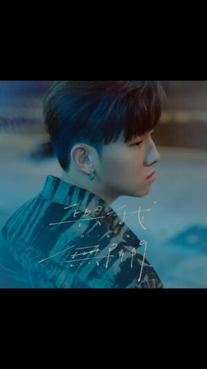 MC Cheung Instagram - 冇錫到呀！咁可以loop爆佢啦😂
/
MC 張天賦《與我無關》
/
曲：MC 張天賦 / GooChan @_goochan_ 
詞：林寶 @lambo_jsl
編：Ariel Lai @ariellaimusic
監：周錫漢 @mankeungchow
/
9.5 12AM 各大平台同步上架

#與我無關 #NotMyProblem