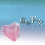 Macy Chan