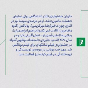 Mahdokht Molaei Instagram - مِنتورشیپ سینما 🌠
مهدخت مولایی، مِنتور بازیگری در مدرسه فیلم ماجرا

👉🏾 اسلایدها رو ورق بزنید 

برای مطالعه برنامه کامل مِنتورشیپ با مهدخت مولایی و همچنین نحوه ثبت نام، به سایت ماجرا مراجعه کنید: 
Maajara.com
یا با شماره پشتیبانی ماجرا در ارتباط باشید: 
09027304936

#مدرسه_فیلم_ماجرا #مدرسه_ماجرا #منتورشیپ_سینما #منتورشیپ #کوچینگ #منتورشیپ_ماجرا #مهدخت_مولایی #بازیگری #بازیگر