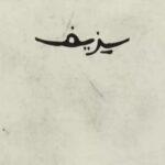 Mahdokht Molaei