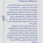 Mahdokht Molaei
