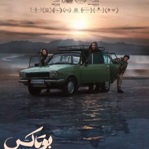 Mahdokht Molaei Instagram - 🎞🏆
«بوتاکس» همچنان پيشرو در جشنواره‌هاى معتبر بين‌المللى، اين بار حضور در هفت جشنواره دیگر/ رونمایی از پوستر جدید
 .
فیلم #بوتاکس به کارگردانی #کاوه_مظاهری ، در ادامه تور جشنواره‌ای خود، در هفت جشنواره بین‌المللی دیگر شرکت خواهد کرد. این جشنواره‌ها عبارتند از جشنواره زردآلوی طلایی (ارمنستان)، جشنواره IndieCork (ایرلند)، جشنواره یالتا (روسیه)، Aesthetica (انگلستان)، جشنواره فلاویون (ایتالیا)، جشنواره اوهای (آمریکا) و جشنواره Gangneung (کره جنوبی). با این حساب بوتاکس ۲۱ حضور بین‌المللی را تجربه خواهد کرد.
.
بوتاکس با بازی #سوسن_پرور و #مهدخت_مولایی ، هم اکنون در پلتفرم‌های نماوا، فیلیمو و تلویکا، به صورت آنلاین قابل تماشا است.
.
در کاتالوگ جشنواره Indiecork درباره بوتاکس نوشته شده است: «این فیلم را می‌توان به عنوان یک فیلم نوآر ایرانی توصیف کرد، که یادآور فیلم‌هایی مانند فارگو (ساخته برادران کوئن) است، اما با استعداد و سبک منحصر به فرد خود. ایران در سالهای اخیر یک رنسانس را در فیلم­‌سازی خود تجربه کرده است، به ویژه در درام‌های اجتماعی خود. کاوه مظاهری در بوتاکس از تفسیرهای اجتماعی خودداری نمی‌کند. حتی در عنوانِ فیلم که به شغل خواهر کوچکتر اشاره دارد و این مساله که تصنع به صورت عمومی در جامعه رواج دارد، این تفسیرها را می‌بینیم»
.
طرح پوستر: پریسا نجفی
.
 #فیلم_بوتاکس

@kaveh.mazaheri
@botoxmovie
@susanparvar
@mahdokht.molaei
@soroushsaeidi

#actor #actress #cinema #film #filmproduction #actresshot #mahdokht_molaei#theater #theaterlife