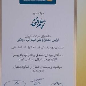 Mahir Hasan Instagram - فیلمی ژان لە فێستیڤاڵی نەتەوەیی “ژیان” لە شاری یەزدی وڵاتی ئێران لە نێوان 712 فیلم توانی خەڵاتی دووهەمی باشترین فیلمی چیرۆکبێژ بۆ خۆی تەرخان بکات.
پیرۆزبایی لە سەرجەم ستافی دڵسۆزی ئەو فیلمە ئەکەین.