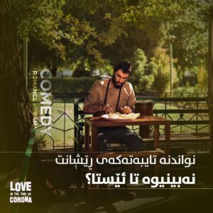 Mahir Hasan Instagram - 🍿
نواندنە تایبەتەکەی ڕێشانت نەبینیوە تا ئێستا؟