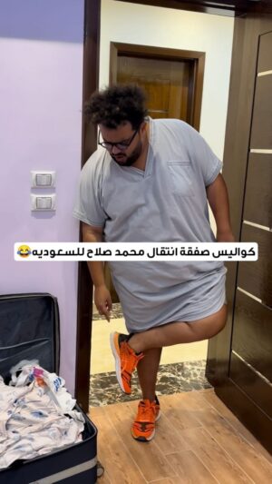 Mahmoud Alsisi Instagram - كواليس صفقة انتقال محمد صلاح للسعوديه 😂
#محمود_السيسي #محمد_صلاح
#السعودية #الاتحاد #ليفربول 
#كواليس #مصر #دبي #كرة_القدم 
#mosalah #football #saudiarabia #egypt