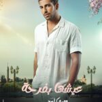 Mahmoud Amr Yassin