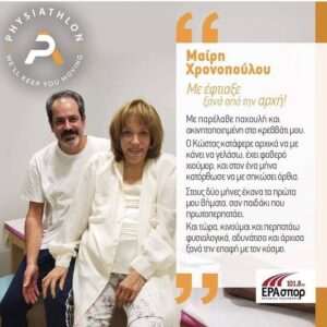 Mairi Hronopoulou Instagram - 