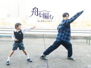 Makiko Watanabe Instagram - NHK BSプレミアムドラマ
「舟を編む 〜私、辞書つくります〜」
無事に最終回を迎えました。

ご一緒させていただいた皆様や
ご覧いただいてきた方々に感謝申し上げます。

そこでどう立っていられるのか、けっこう悩みや迷いもありました。
優しいカンパニーに迎えられていたことを実感しています。本当にありがとうございました。

改めて、
エラちゃん、洋次郎さん、ありがとう。
おーちゃん、岩松さん、いつも楽しかったです。子供の頃から映画やテレビ、舞台で活躍する俳優になりたかった私。まさか柴田さんとご一緒できる日が来るなんて思っていませんでした。「ナベちゃんて」と呼ばれた時に「マジか私の未来！」となりました。たくさんお話をしていただき、とても嬉しかったです。

いつだって集合と解散。
この度も明日につながる解散となったように、私は思っています。

再放送や、配信も続いていきます。
まだ見てないなって方がいらっしゃいましたら、ぜひね、みてくださいね。