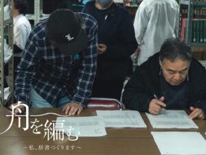 Makiko Watanabe Instagram - NHK BSプレミアムドラマ
「舟を編む 〜私、辞書つくります〜」
無事に最終回を迎えました。

ご一緒させていただいた皆様や
ご覧いただいてきた方々に感謝申し上げます。

そこでどう立っていられるのか、けっこう悩みや迷いもありました。
優しいカンパニーに迎えられていたことを実感しています。本当にありがとうございました。

改めて、
エラちゃん、洋次郎さん、ありがとう。
おーちゃん、岩松さん、いつも楽しかったです。子供の頃から映画やテレビ、舞台で活躍する俳優になりたかった私。まさか柴田さんとご一緒できる日が来るなんて思っていませんでした。「ナベちゃんて」と呼ばれた時に「マジか私の未来！」となりました。たくさんお話をしていただき、とても嬉しかったです。

いつだって集合と解散。
この度も明日につながる解散となったように、私は思っています。

再放送や、配信も続いていきます。
まだ見てないなって方がいらっしゃいましたら、ぜひね、みてくださいね。