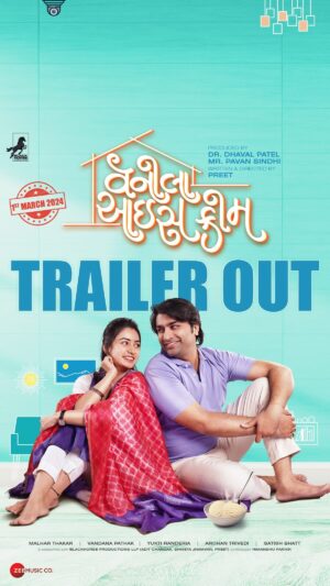 Malhar Thakar Instagram - આવતી કાલ ૧ માર્ચ થી સિનેમાઘરો માં ।।