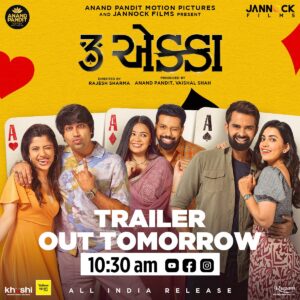Malhar Thakar Instagram - છૂટી જશે છક્કા, કાલે Trailer લઈને આવી રહ્યા છે 3 EKKA

Stay tuned!

Anand Pandit Motion Pictures and Jannock Films Present “ 3 EKKA “, releasing on 18th August, 2023 in theatres near you ! 

Starring  @actoryash @malhar028 @mitragadhvi @esharkansara @kinjalrajpriya @tarjanee_official and @hitukanodia

Produced by @anandpandit and @vaishalshah7

Directed by @rajesh_filmcrafting

Written by @parth__85 and @chetandaiya 

Creative director @parth__85

Distribution by : @vandanshah1981

@anandpanditmotionpictures @jannockfilmsllp #3Ekka #TronEkka