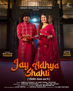 Malhar Thakar Instagram - @jeegar_chauhan_productions  Presents

જય આદ્યા શક્તિ । Jay Aadhya Shakti । અંબે માં આરતી । Ambe Maa Aarti

Produced by - @jeegar.chauhan
Directed & Edited by - @milan_joshi__ 

AUDIO CREDITS 
Music produced and arranged by- @rahulmunjariya 
Singer - @im_umeshbarot_official  and @santvani 
Rhythms arrange and performed by - @hanifaslam_official 
Vocals dubb - Audile sound lab @djshivpatel 
Mix and master by - @rakeshmunjariya 

VIDEO CREDIT
Featuring - @pujajoshi_official , @malhar028 , @mamta_r_soni , @im_umeshbarot_official , @aanchalshah21 , @adiiiibhaiiiii , @twinkal_patel10 , @ombaraiya_6939 

DOP - @jaayesh_kaushik 
Associate Director - @krutagn_r.99 
Executive Producer - @vijupatel_146 
Production By - @filampataro
Art Team -  @rathodmanav_official , @_.vaghani_.78
Costumes - @houseofkarigiri 
Make up - @parthu_makeupofficial & Team
Location - શ્રી સતિષભાઈ ભુવાજી(માલિક) T.C.G.PALACE STATE OF ADALAJ