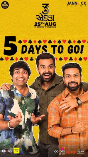 Malhar Thakar Instagram - માત્ર 5 દિવસ બાદ આ મસ્તી જુઓ મોટા પરદા પર!

5 DAYS TO GO!

“ 𝟑 𝐄𝐊𝐊𝐀 “ releasing on 𝟏𝟖𝐭𝐡 𝐀𝐮𝐠𝐮𝐬𝐭, 𝟐𝟎𝟐𝟑 in theatres near you ! 

@anandpanditmotionpictures @jannockfilmsllp @jojoapp.in @colorsgujaratiofficial #3Ekka #TronEkka