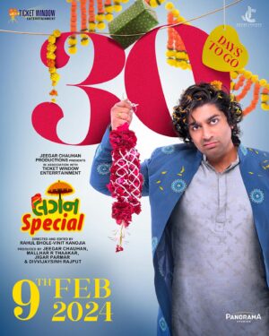 Malhar Thakar Instagram - બસ માત્ર ૩૦ દિવસ પછી વાગશે Comedy ની શરણાઈઓ અને નીકળશે Craziness નો વરઘોડો!
જોરદાર ધમાલ મચાવવા આવી રહી છે Family Entertainer ગુજરાતી Film ‘’લગન સ્પેશિયલ!’’ In cinemas from 9th February’24.

Starring:
@malhar028
@pujajoshi_official
@mitragadhvi @red_bahaaddur_shastri 
@nijalmodii @ragi_jani @kalpana.gagdekar.chhara @archan.trivedi @ferozeirani @rupa.mehta.98 @vaibhavi.bhatt @mirchikunal @the.other.vishwaa @paurav_the_shah @rjhirenofficial @myrjmayank @vaibhav_biniwale @ujjvaldave @rraval44

Produced by - @jeegar.chauhan @malhar028  @digvijay3960 @jigar.jaan
Directed and Edited by - @rahul_bhole11 @kanojiavinit 
DOP - @sumasahu 
Written By - @baraliyasuraj 
Gujarati Adaptation @parikshit_pk
Music - @rahulmunjariya
Lyrics- @milindgadhvi @nandanpurohit26 
Costume Designer - @ameelmacwan
Make-up - Dilip Patil
Executive Producer- @sandipraval4055 
Production head JCP - @viral.dave 
Art Director- @suyog_art
Team Musica: @studiomusica @vijay.musica @abhishektanna_12
Publicity Design - @pyramid.stones
Visual Promotion - @katalystcreates 
DI & Sound post production - @afterplaystudios (MADDY)
VFX - @wtfx_studio
Digital Agency: @blowhornmedia 

Release by - @panorama_studios @darshan_shah1 @chhatwanimurli

#MalharThakar #PujaJoshi #MitraGadhvi #LaganSpecial #JeegarChauhanProductions #TicketWindowEnterrtainment  #LaganSpecialOn9thFeb #GujaratiFilm #gujaratimovie