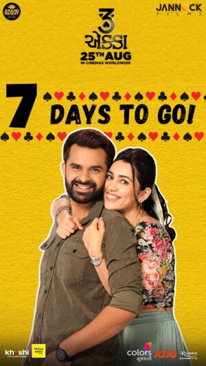 Malhar Thakar Instagram - ૩ એક્કા નો 7 જન્મો નો પ્રેમ એટલે.....

7 DAYS TO GO!

“ 𝟑 𝐄𝐊𝐊𝐀 “ releasing on 𝟏𝟖𝐭𝐡 𝐀𝐮𝐠𝐮𝐬𝐭, 𝟐𝟎𝟐𝟑 in theatres near you ! 

@anandpanditmotionpictures @jannockfilmsllp @jojoapp.in @colorsgujaratiofficial #3Ekka #TronEkka