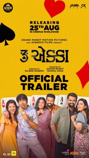 Malhar Thakar Instagram - કિસ્મત છે લથડીયાં ખાતી, આપી દે તુ ટેકો,
દુરી તીરી ચોગ્ગો નહિ, તુ ભાઈબંધીમાં એક્કો!

TRAILER OUT NOW!

Anand Pandit Motion Pictures and Jannock Films Present “ 3 EKKA “, releasing on 18th August, 2023 in theatres near you! 

Starring  @actoryash @malhar028 @mitragadhvi @esharkansara @kinjalrajpriya @tarjanee_official @dharmesh64 @chetandaiya @iampregadhavi @rraval44 @om_funnyguynextdoor @tusharika9 and @hitukanodia 

Produced by @anandpandit and @vaishalshah7

Directed by @rajesh_filmcrafting

Written by @parth__85 and @chetandaiya 

Creative director @parth__85

Distribution by : @vandanshah1981

@anandpanditmotionpictures @jannockfilmsllp #3Ekka #TronEkka