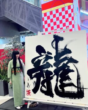 Mami Instagram - 龍 / Dragon 🐉
令和6年能登半島地震にて被災された方々の日常が少しでも早く帰ってくるよう、そしてこれ以上の被害が出ないよう。
支援がちゃんと行き届くことを祈るばかりです。
Japan's "Noto Peninsula" was hit by a major earthquake on January 1st. I painted this on January 2nd praying for it.

1月2日、12時～の10分間に行われたパフォーマンス時は、まだここまで大きな被害が出ているなんて思いもしませんでした、、。
パフォーマンス最後の作品説明タイムの前に申し上げたよう、ほんとにこれ以上の被害が出ないことを心からお祈り申し上げます。
私は被害がないため、全力で書道して全力で日常を過ごしま
す！

このパフォーマンスまでに連絡のやり取りを手伝ってくれた
Z （ @kaleva_aalto ）、当日気を張り巡らせてくれたMC（ @micco_023 ） & Bambil ( @bambi2101 )、素晴らしいキャンバスを作ってくれるHABARIWOOD氏
（ @habari_wood ）そしてお声がけいただいた宮下パークさんありがとうございます！BIG UP!!
写真提供5,6,9：たしたし氏