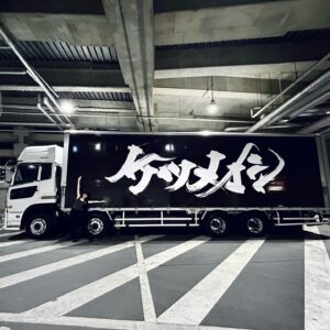 Mami Instagram - \ 万美文字 "ケツメイシ" トラック/

ケツメイシ TOUR 2024, 4/21 埼玉スーパーアリーナ
@ketsume_official 
道玄坂の蕎麦屋クルーと遠足🚃

様々なアイテムに万美文字ご使用いただき光栄です。
特にトラックのナンバーが「け・・66」だったのが嬉しい！私の誕生日が6月6日でいつも66という数字が人生にまとわりついてるので。ケツメイシ66

そして何よりケツメイシのライブとても楽しかった！
客層の幅広さ、3時間様々な角度からブチ上げ続けるステージ、更にハチャメチャに騒ぐ2万人のお客さんに感動🌵🪇🌮
個人的に大好きな国、メキシコがテーマでミュージカルコントも思い出深い👮

片岡さん、一緒に行ってくれたみんなもありがとう！

#ケツメイシ #ketsumeishi #ケツメイシtour2024 #あっちこっちでマリアッチ #埼玉スーパーアリーナ