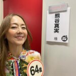 Mami Kumagai