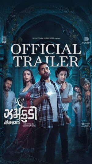 Manasi Parekh Instagram - ઝમકુડીની ઝલક હશે સૌથી અલગ😎 

Dive into the world of #Jhamkudi where comedy and horror are packed with thrills..!😂👻

Presenting the Official Trailer of #Jhamkudi.!!!!

#Jhamkudi આવી રહી છે 𝐌𝐚𝐲 𝟑𝟏𝐬𝐭, 𝟐𝟎𝟐𝟒ના આપના નજીકના સિનેમાઘરોમાં.!!!🎥🍿

Soulsutra and R.D Brothers Movies Presents

Director: @umangvyasofficial
Producer: @parthivgohil9 @manasi_parekh
Co Producer:- @rd_dhavalthakkar

Cast:
@manasi_parekh @viraj_ghelani @ojasrawal @chetandaiya @thejayeshmore @sanjaygoradia_official @sanjaygalsar @bhaumikahir_official @hetalmody716 @rajalpujara @nisubaba @janibhavini @panditkrunal @behemang @parthnair15_actor @hailstorm_thakkar

Writer- @heathbhatt
Director of Photography- @doptitu
Production Designer- @nikhil_kovale
Costume designer- @gauridighe
Music- @bandishprojekt @shadaabhashmi @aghorimuzik
Lyrics- @nirenbhatt @priyasaraiyaofficial @aghorimuzik
Supervising Producer - @im_mananjoshi
Executive Producer - @kunal_one3
Line Producer- @kiran29patel
Head of Production - @behemang
Production Manager - @imrajeshchetri
Edited by - @ketanmadiwale
Background score- @shadaabhashmi
Sound designer - @lochan.kanvinde
Associate director- @punit_dave__
Choreographer - @tamannat_
Art director - @bataata_vada
Makeup- @pintu_makeup
Casting Director- @jaymerchant10
VFX - @worldofshockandawe
Visual promo- @katalystcreates
Poster - @pyramid.stones
DI - Prime focus- @dneg
Marketing Associate -@anerisavla
Branding Consultant- @mamta0086
Digital Marketing Agency- @blowhornmedia
Digital Consultant- @nirav.parmarofficial
Post production supervisor- @dhaval_vyas901 @12march_pratik
Distribution- @rupamentertainment
Entertainment Partner - @colorsgujaratiofficial

#OfficialTrailer #ManasiParekh #VirajGhelani #ParthivGohil #SoulSutraStudio #RDBrothers #UmangVyas #ComedyHorror #GujaratiMovie #GujaratiFilm #JhamkudiComingOn31stMay