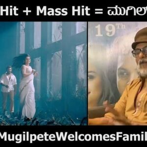 Manoranjan Ravichandran Instagram - ಅಪ್ಪ ಬೇಶ್ ಅಂದಾಗ ಮೊದಲ ಹಂತ ಗೆದ್ದ ಹಾಗೆ, ಇನ್ನು ನೀವೆಲ್ಲರೂ ಬೆನ್ನು ತಟ್ಟೋದು ಬಾಕಿ. ಥ್ಯಾಂಕ್ಯೂ daddy | #MugilpeteWelcomesFamilies
https://in.bookmyshow.com/bengaluru/movies/mugilpete/ET00316118