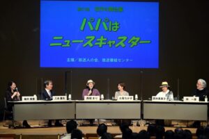 Mari Nishio Instagram - 情報解禁。
「パパはニュースキャスター」
セミナーの様子が、YouTubeでアップされました。

YouTubeで“放送ライブラリー”を検索、と。
1年間の限定配信だそうです。
#パパはニュースキャスター